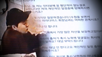 '가짜 기자' 동원해 재벌 연기…전청조의 치밀한 사기 수법