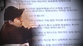 51조 잔고 보여주고 재벌가 혼외자 주장…'사기 제보' 잇따라