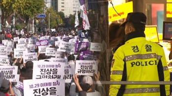 참사 발생한 골목엔 '보랏빛 애도'…홍대에선 '군인 복장' 적발되기도