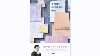 “가장 완벽한 복수는 용서“ 6년 만에 신작 소설로 돌아온 김홍신 작가 [상클 라이프]