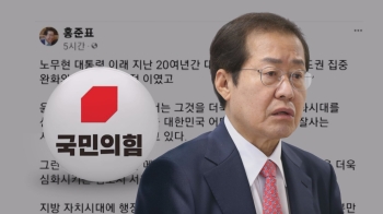 국민의힘, 유정복에 경고장…홍준표 “반시대적 발상“ 비판 대열 합류