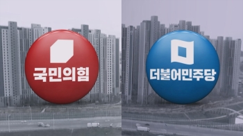 “세계적 추세“ vs “안보에 위협“…'메가서울' 두고 예결위 공방