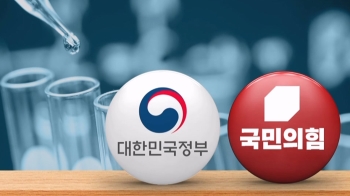 '연구비 카르텔' 발언 5개월 만에…“R&D 예산 보완“ 급선회