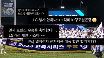 구광모 회장도 “감격“…29만원·2900원 할인? LG 통 크게 쏠까