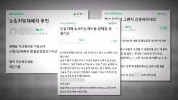 “재미 보더니 다른 병원 가서 또 하더라“ 관계자가 전한 충격 실태