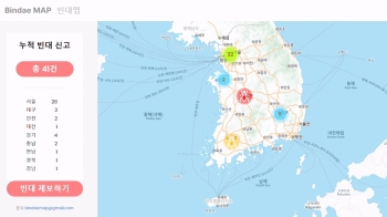 우리 동네는 안전지대일까?…'빈대 출몰지 현황판' 등장