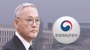 유인촌은 본 적도 없다던 '블랙리스트'…법원은 “피해자에 배상하라“