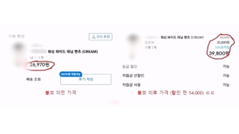 “이름만 '블프'지…소비자 기만 아닌가요?“ 꼼수 할인 논란 [5키]