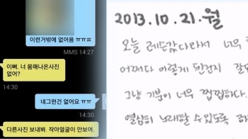 제자에 “성감대 알려주고 싶다“…성악 입시강사가 '상습 성추행'