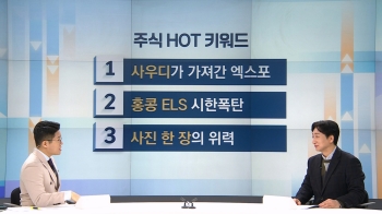 '홍콩 ELS' 시한폭탄…H지수 급락에 대규모 손실 공포↑｜정철진 경제평론가 [머니 클라스]