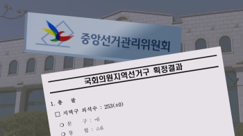 민주당 “선거구 획정안은 편파적…결코 수용할 수 없다“ 반발