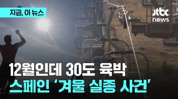 “12월 맞아?“…스페인 남부, 최고 기온 30도 육박