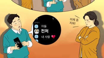 [사반 제보] 이혼한 아내와의 '문자' 간직하는 남편