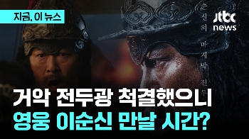 '서울의 봄'에 들썩인 한국 영화...이순신 마지막 전투 '노량'도 뜬다