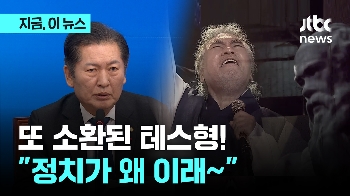 [영상] 정청래 “한동훈, 너 자신을 알라!“ 또 소환된 테스형!