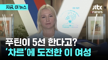  '차르'에 맞선 자 누구인가...40세 여성 둔초바의 도전