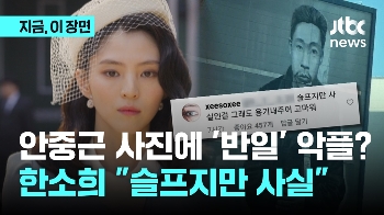 “슬프지만 사실인 걸” 한소희...일본 악플에도 소신 발언