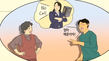 [사반 제보] “당돌한 '전문직' 며느리...잔소리 한번했다가 연락 끊겨“