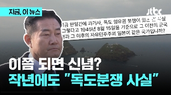 신원식 국방장관, 작년에도 “독도 영유권 분쟁 있는 건 사실“