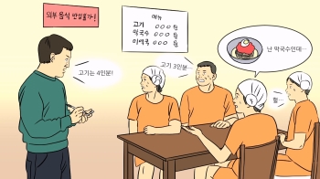 [사반 제보] “'고기 4인분'은 되고 '고기3, 국수1인분'은 안 되는 건가요?“