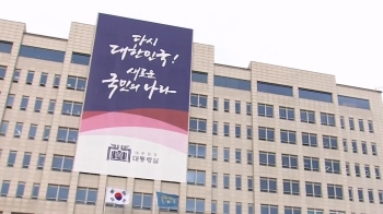 구호 외치며 대통령실 진입 시도…대학생 20명 연행돼