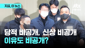 경찰 “이재명 습격범 신상공개 안한다“...이유도 비공개