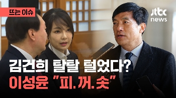 사표 낸 이성윤 “김건희 탈탈 털어? 피가 거꾸로 솟아“