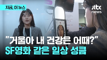 “순간 이동이 현실로?“…SF영화 세상이 온다