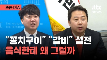 이준석 “횟집서 꽁치구이만“ 장예찬 “개혁신당, 갈비신당“