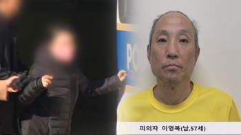 “돈만 가져가지 왜 죽였나“…다방업주 살해범에 유족 울분