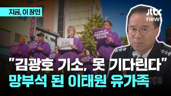 “더 이상 미루지 말고 기소하라”…이태원 참사 유가족 기자회견