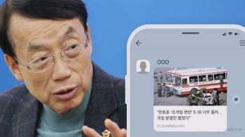 인천시의장, 또 가짜뉴스…이번엔 '5·18 북한 개입' 주장 글 공유