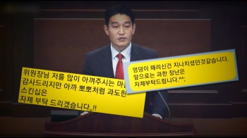 “시의원이 1년 넘게 성추행“…가해자는 “인정 못 해“ 탈당만