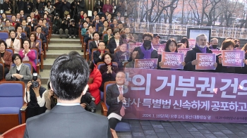 '이태원특별법' 거부권 건의키로…국힘 “편향적“ 민주 “허수아비“