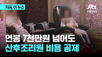 연봉 7천만원 넘어도 '산후조리원 공제'…자동차 개소세도 깎아준다