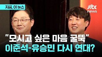 이준석 “유승민 모시고 싶은 마음 굴뚝…적절한 시점에 말씀 드릴 것“ 