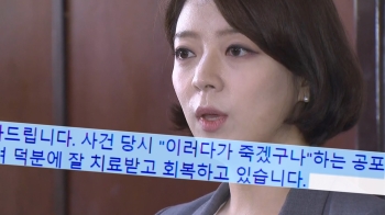 '피습' 배현진 퇴원…“누구나 당할 수 있는 치명적 위협 실감“