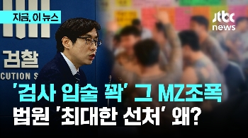 하얏트 호텔 난동 피우던 'MZ 조폭'들…수노아파 24명 선고