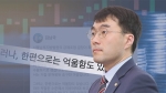 "유감 표명하라" 법원 강제조정에…'코인 논란' 김남국 "억울"