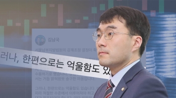 “유감 표명하라“ 법원 강제조정에…'코인 논란' 김남국 “억울“