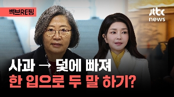 [백브RE핑] “사과해야“ → “덫에 빠진 피해자“…윤·한 회동 후 말 바뀌는 국민의힘