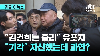 “김건희는 쥴리” 주장 안해욱 구속 갈림길…안씨 “허위 아니다“