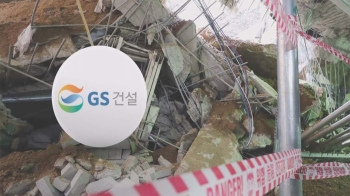 '철근 누락' GS건설, 8개월 영업정지에 “법적 대응“…이대로 정상영업?