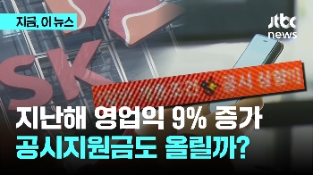 SK텔레콤 지난해 영업익 1조7500억..8.8% 증가, '지원금 인상' 나올까