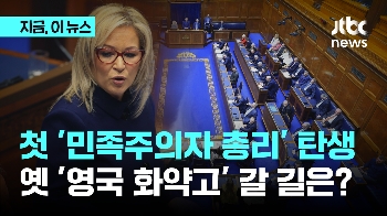 '유럽 화약고' 북아일랜드 평화 독립 가능할까?