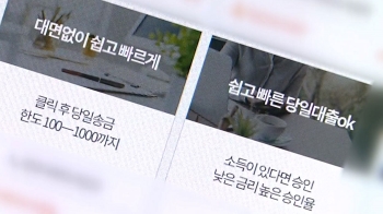 6개월새 이자만 '5천만원' 냈다…거액 챙긴 대부업체 검거