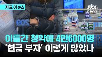 메이플자이 1순위 청약에 3만6천명 가까이 몰려…443.3대1