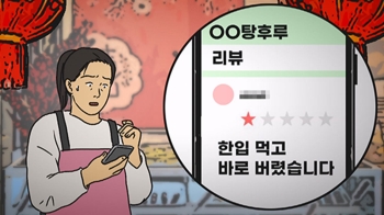 [사반 제보] “매출 박살낸 '별점 테러범'…알고보니 알바생 남친”