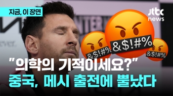 “사흘 만에 부상회복? 의학의 기적이세요?“…메시에게 쏟아진 분노