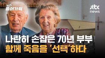 총리 부부·스스로 밸브 연 남성...모두에게 질문 던지다